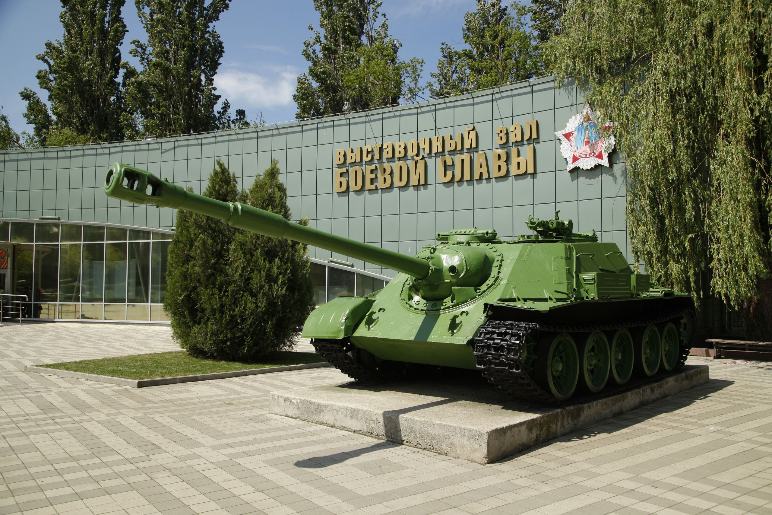 Музей военной техники оружие Победы Краснодар