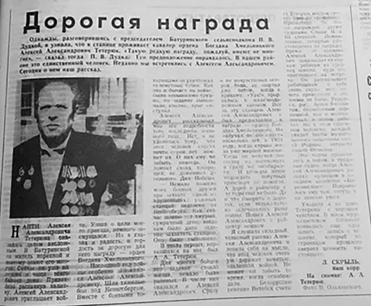 Ныряем в архивы: 40 лет назад — что узнали и вспомнили о земляках дорогих —  БРЮПРЕСС